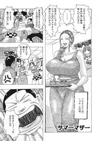 [Jeanne DA'ck] Hamo Hamo Harmony