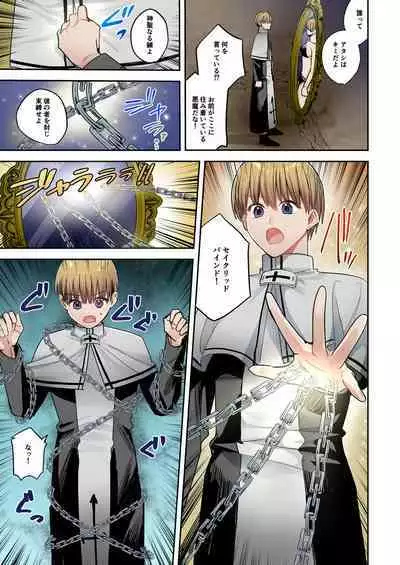 [TSF no F (Betty)] Kagami no Naka ni Utsuru no wa ~Inma ni Hanten shita Seishokusha~