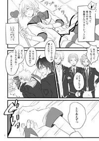 (Muteki no LOVE Prince 2) [Gomada] Eye Candy (Binan Koukou Chikyuu Bouei-bu LOVE!)