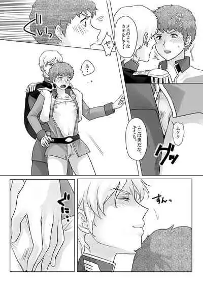 Amuro Rape