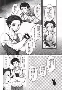 (MIRACLEFESTIV@L!!) [adate, I'm lovin' it (Hachigatsu Iko, Gamuminto)] Kamitsukarenai You ni Kiwotsukena! (THE IDOLM@STER SideM)