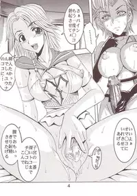 [St. Rio] Yuna A La Mode 07 (Final Fantasy 10-2)