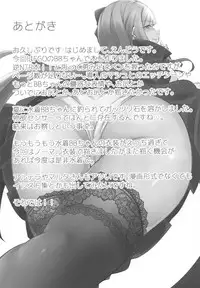 (C95) [Zettai Bluenoid (Endou)] Senpai ga Buta-san ni Naru made (Fate/Grand Order)