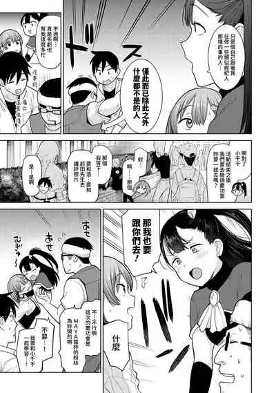 SotsuAl Cameraman to shite Ichinenkan Joshikou no Event e Doukou Suru Koto ni Natta Hanashi Ch. 1-15