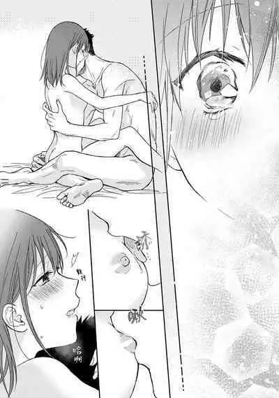 [Na mo naki] Ore ga on'na ni shite yaru yo ~ toshiue kareshi wa, ueteōkami ni naru?~ | 让我将你变成女人吧～年上男友，化身饥渴大野狼？～ 1-12 [Chinese] [莉赛特汉化组]