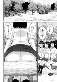 [Kabashima Akira] Bukakei Roshutsu Aikoukai