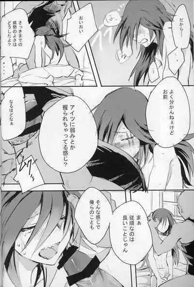 [Banana Milkey Way(Meiboku)] Pleasure (Kaitou Joker)