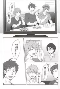 (Dramatic Change 4) [Inumatsuya (Shirai Ten)] Teru-san Oishii desu! (THE IDOLM@STER SideM)