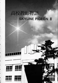 [Matsui Motoki] high school teacher story vol.2