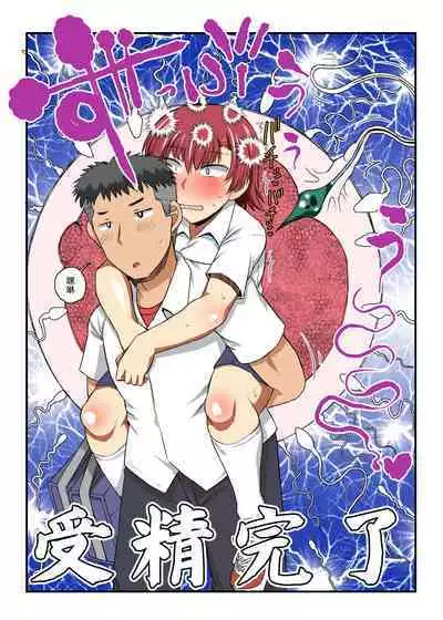 [Great Canyon (Deep Valley)] Inkō kyōshi no saimin Sei katsu shidō-roku Soushuuhen -SPECIAL EDITION- [Chinese]