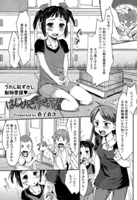 COMIC Tenma 2015-04