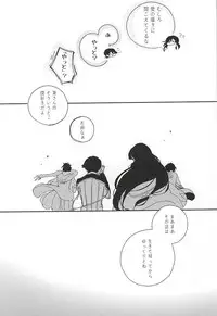 (Hyattou Ryouran ~Kimi no Heart o Shirahadori~ Chikuzen no Kuni Ensei Junbi) [Long Vacation (Takana)] Sono Matsuro (Touken Ranbu)