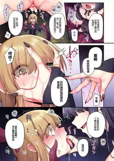 [Shiriaru Hipuno (Shiriaru Hipuno Labo-chō, Hoshina Meito)] Dou Agaite mo Zetchou... [Chinese] [白杨汉化组] [Digital]