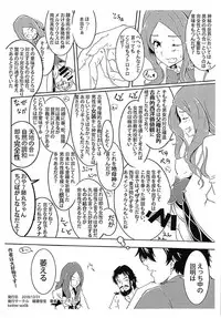 (C95) [Ureure Kaikai (Sezoku)] CCCD (Chaldea's Corruption Drama CD) no Hon desu yo Senpai (Fate/Grand Order)