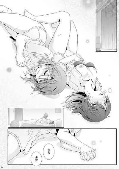 [Bijutsubu (Shiduki Michiru)] Nijigasaku Rakuen - The Rainbow Blooms Paradise I song Dream with You | 虹咲乐园 (Love Live! Nijigasaki High School Idol Club) [Chinese] [透明声彩汉化组] [Digital]