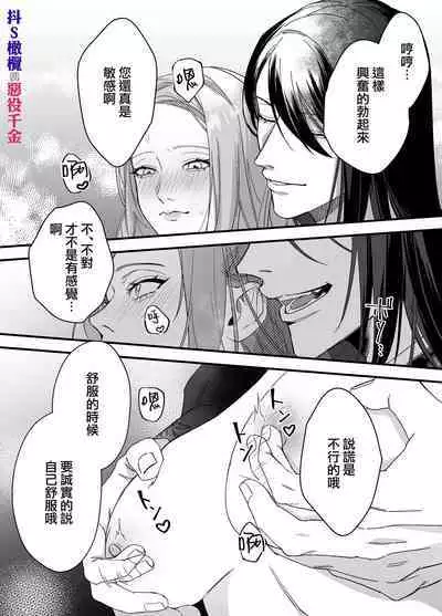 doS situ ke kakari to akuyaku reizyou~ akuyaku reizyou ni tensei si tara nentyaku kei kyouiku kakari ni yotogi no o sahou wo oso waru koto ni nari masi ta~|抖S调教师与恶役千金