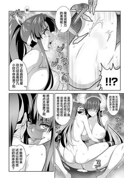 [GUY] OniGaku! Kyonyuu Ranbu (2) - Yappari Momotarou-chan ga Kichiku Do-S Onimusume ni Muriyari Yararechau! no Maki [Chinese]