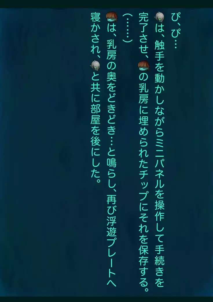 Arisa no Jikken Kiroku 13 -Botai Hinpyou-kai-