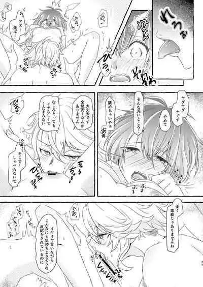 [Flower Syndrome (Ranchoro)] Boku wa Anata ga Hoshikute Tamaranai (Disney Twisted Wonderland) [Digital]