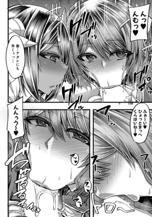 Succubus Sakusei-bu Ch.1-3