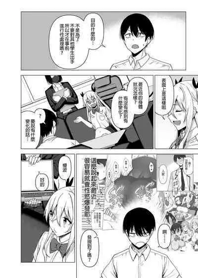 Fuuki Iin to Fuuzoku Katsudou Vol.1-4