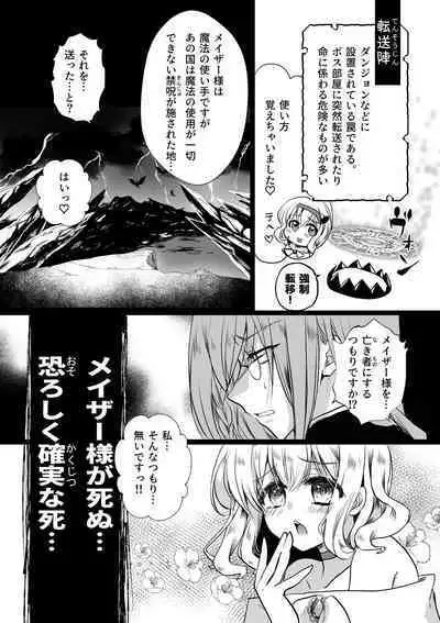 [Whisker Pad (Mohuo)] Mob Oshi JK no Akuyaku Reijou Isekai Tensei ~Hisan~ 4