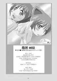 (Puniket 12) [Suitekiya (Yumin Advanced)] Ichigo Donburi 2 (Ichigo Mashimaro)