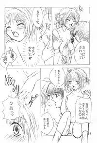 (C55) [Anoyo no Makura (Daidouji Anoyo, Kinimoto Makura)] Anoyo no Makura (Cardcaptor Sakura)