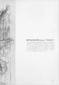 [Littlewitch (Ooyari Ashito)] BetaGraph about PERIOD [2007-09-14]