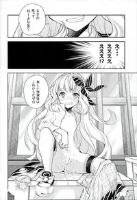 (Fata Grande Kikuusai 2) [Kyougetsutei (Miyashita Miki)] GB-RANDOMWALK (Granblue Fantasy)