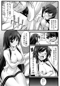 (C81) [Chikutakudoh (Chikugen)] Iza Jinjou ni Shoubu! (The World God Only Knows)