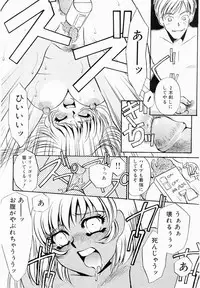 [Umino Yayoi] Initiative -Shudouken-