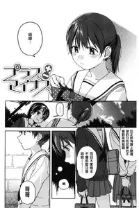 [Nakamura Kuzuyu] Kanojo no Setsuna [Chinese]