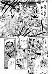 [Makibe Kataru] Noushuku Kanjuu S