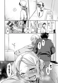 Hatsukoi yori Kimochi Ii - Feels so good than my first love.