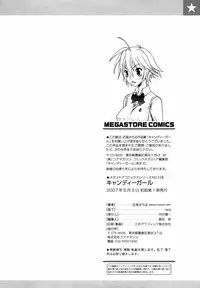 [Chikasato Michiru] Candy Girl [English] [Tadanohito]