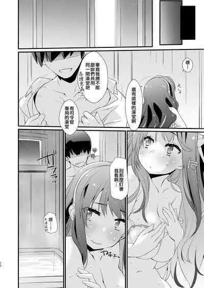 Naganami-sama no Suki na Koto.