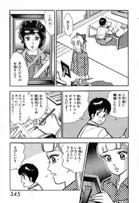 瞳ダイアリー