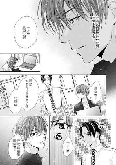 hiraite misete? Naka made zenbu. Toshiue osananajimi no aibu wa hageshikute yasashī | 敞開讓我看看吧?包括裡面的全部。年上竹馬的愛撫既激烈又溫柔 1-4 end