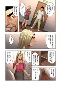 [Tamagou] Ijime wa Mama ni Seisai o!!
