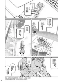 (COMITIA116) [Otaku Beam (Ootsuka Mahiro)] Stay by Me Zenjitsutan Fragile S - Stay by me "Prequel" [Fragile・S] [Chinese] [漢化組漢化組]