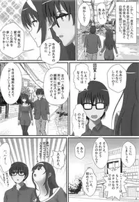 (COMIC1☆13) [Seinen Shinshi Doumei (Nakamura Syumitto)] Tsuyatsuya ~ Zoku Oshiete! Utaha Sensei!! (Saenai Heroine no Sodatekata)