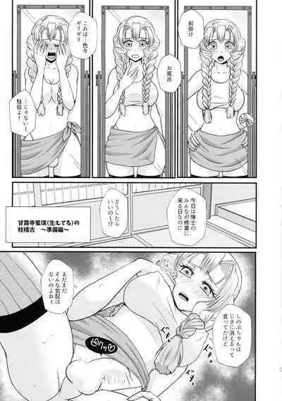 Gotsugou! Futanari Chiki Jutsu Ni