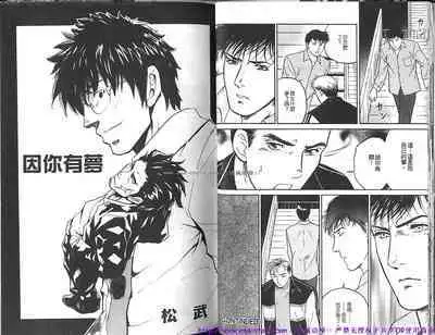 Kinniku Otoko Vol.10