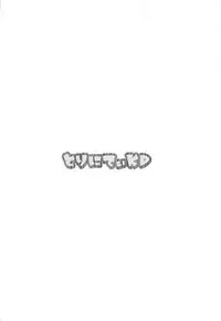 (C93) [Trinity Kyoudan (Yukisaki MIALE)] Osewazuki no Atago-san (Azur Lane)