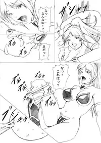 [Eternal Light] Darkside Vol. 2