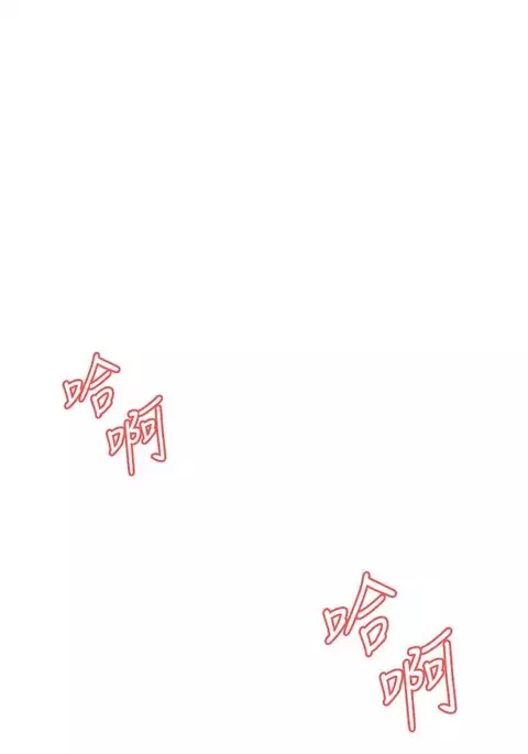 Take a Peek 偷窥 Ch.33-34