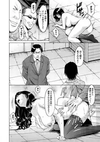 [Hoshino Ryuuichi] Inda no Wana [Digital]