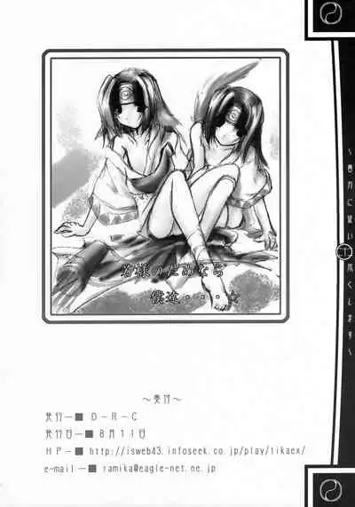 [NEKO no Tendon (Nakazawa Hinoto)] Anata ni Shitagai Tsukushimasu (Utawarerumono)