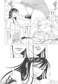 [Kabuki Shigeyuki] Kono Osu Buta!!